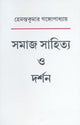 Samaj Sahittya O Darshan (Bengali Version)