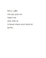 CHIKITSA : BIGYAN / KANDOGYAN (BENGALI VERSION)