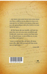 Saroj-Nalini : Sangkhripto Jiboni (Bengali Version)