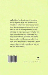 AKSHAY MULBERRY (Akhanda) (BENGALI VERSION)