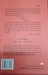 Bashor Haiku (Bengali Version)