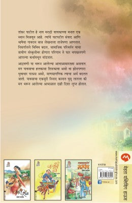 ABHAL - Retail Maharaj