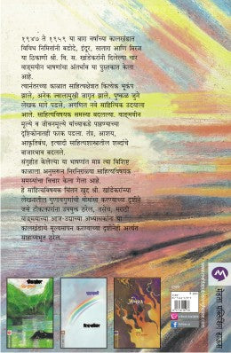 ABHISHEK - Retail Maharaj