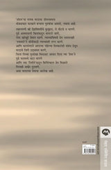 ADAM - Retail Maharaj