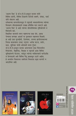 INDOMITABLE SPIRIT - Retail Maharaj