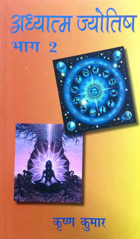Adhyatma Jyotish (2 Volumes Set) [Hindi] By Krishna Kumar - Retail Maharaj