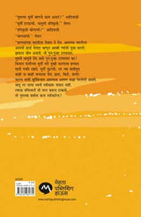 ADNEYA - Retail Maharaj