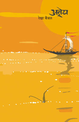 ADNEYA - Retail Maharaj