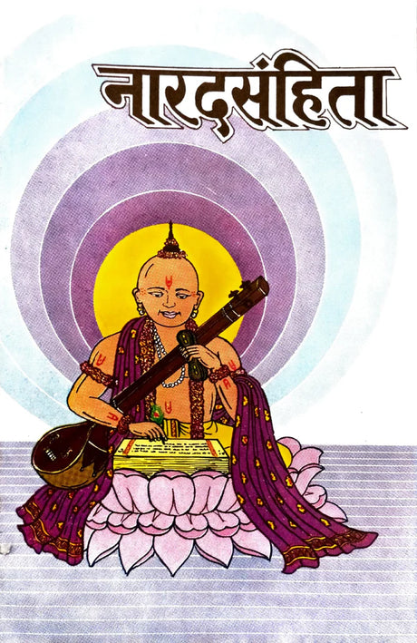 Narad Samhita (Jyotish Granth) [Sanskrit Hindi] By Khemraj Shrikrishnadass - Retail Maharaj
