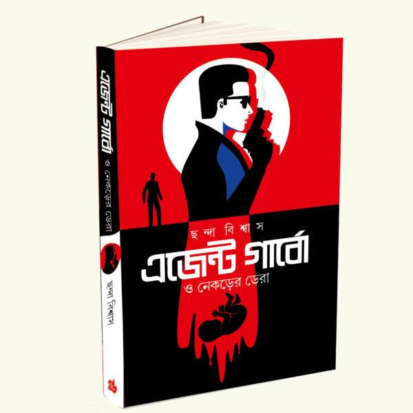 Agent Garbo O Nekrer Dera (Bengali Version)