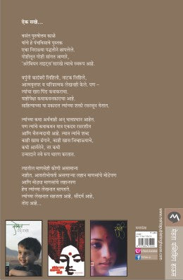 AIK SAKHE - Retail Maharaj