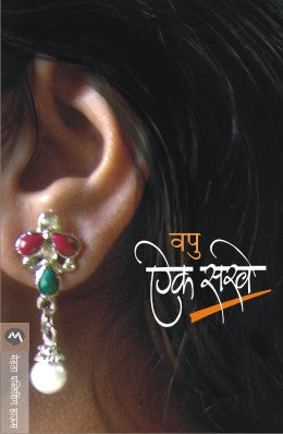 AIK SAKHE - Retail Maharaj