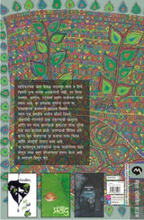 AAJCHI SWAPNE - Retail Maharaj