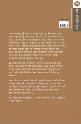 AKOOPAR - Retail Maharaj