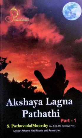 Akshaya Lagna Paddhati [SA] - Retail Maharaj