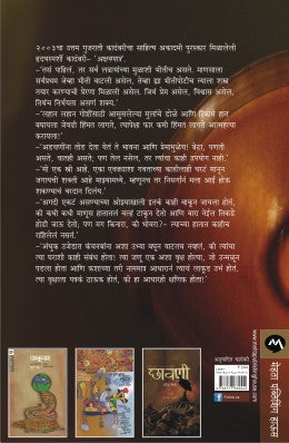 AKSHAYPATRA - Retail Maharaj