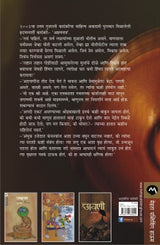 AKSHAYPATRA - Retail Maharaj