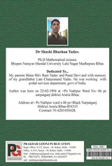 Algebraic Mathematical Science Theory Of Field Extensions (English Version) - Retail Maharaj