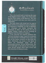The Biography of Ali ibn Abi Taalib 2V - Retail Maharaj