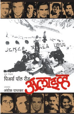 ALIVE - Retail Maharaj