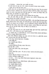 Thriller - Saptak - Retail Maharaj