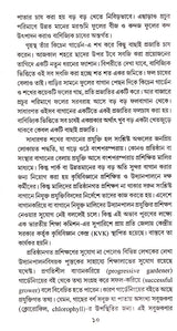 Gardeners Botany - Retail Maharaj