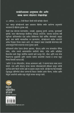 AMEN - Retail Maharaj