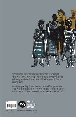 AMINA - Retail Maharaj