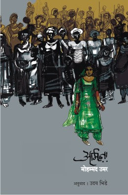 AMINA - Retail Maharaj