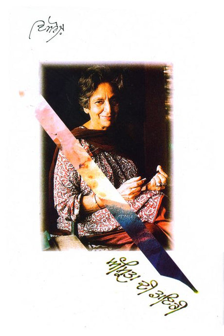 Amrita Di Diary - Retail Maharaj