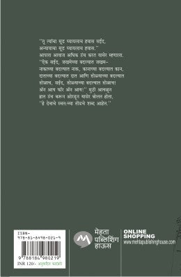 AN EYE FOR AN EYE - Retail Maharaj