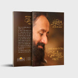 An Intimate Note To The Sincere Seeker