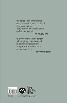 ANADI-ANANT - Retail Maharaj