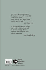 ANADI-ANANT - Retail Maharaj