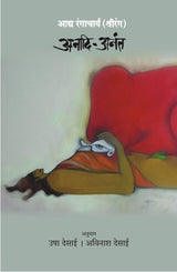 ANADI-ANANT - Retail Maharaj