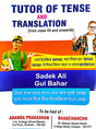 Tutor Of Tense and Translation - Bengali Version - Retail Maharaj