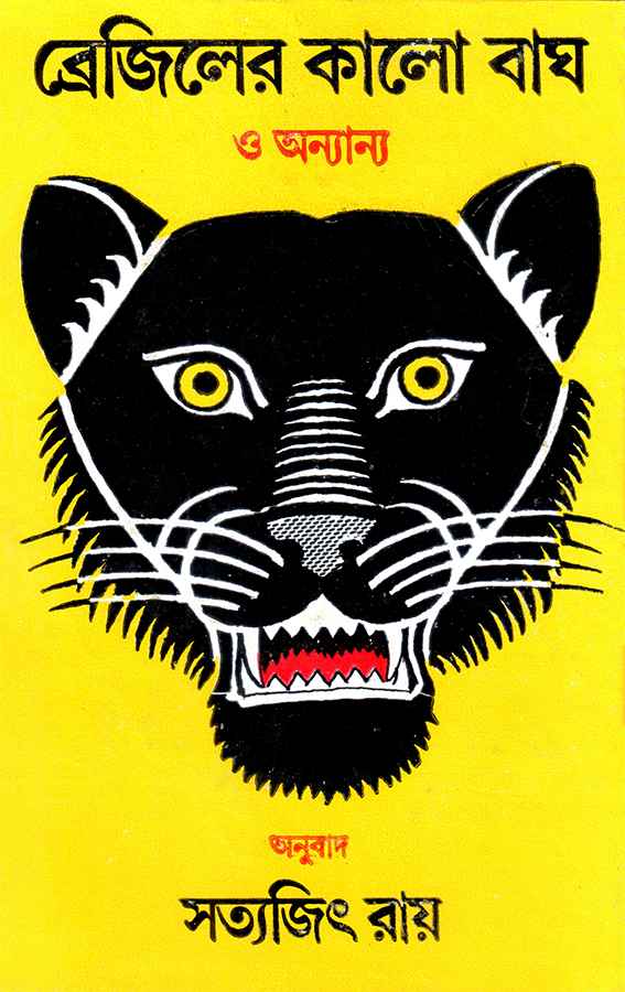 Braziler Kalo Bagh - Retail Maharaj