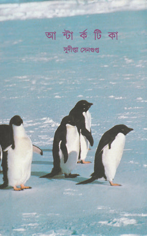 Antarctica - Retail Maharaj