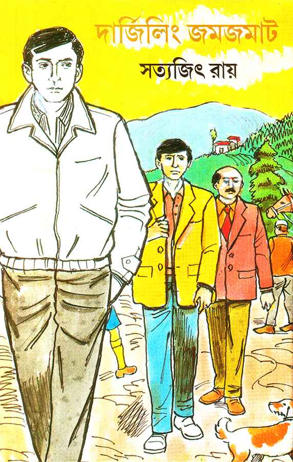 Darjeeling Jamjamat - Retail Maharaj