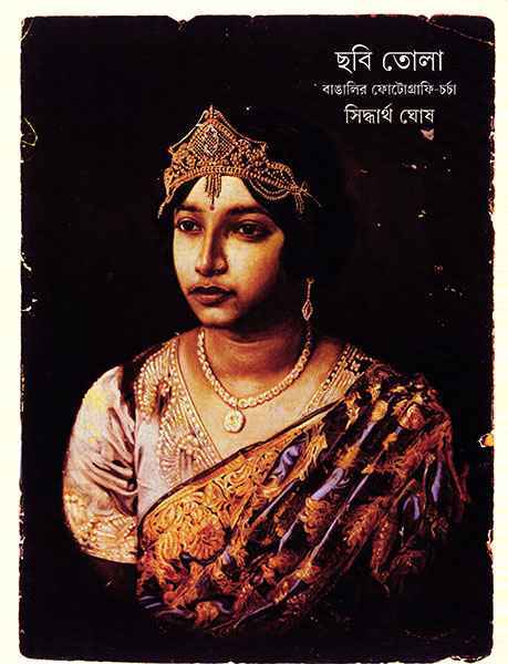 Chabi Tola - Retail Maharaj