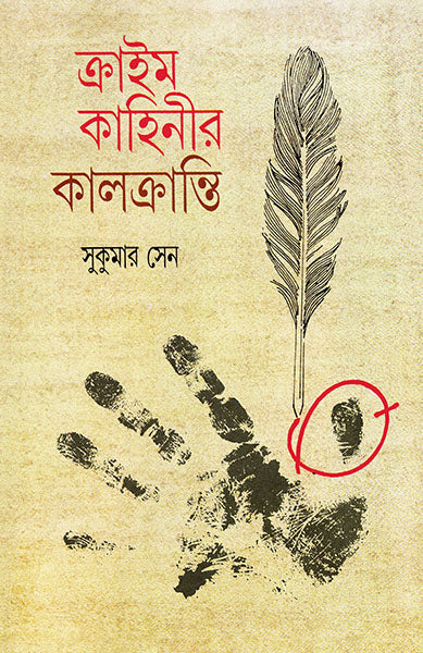 AnandaPublishers_9788170661474 - Retail Maharaj