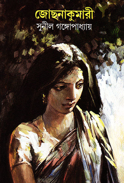 Jochonakumari - Retail Maharaj