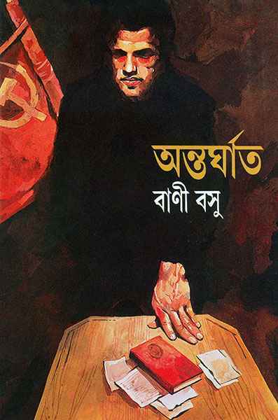 Antarghat - Retail Maharaj