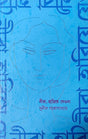 Nira Hariye Jeo Na - Retail Maharaj