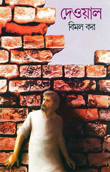 Deoyal - Retail Maharaj