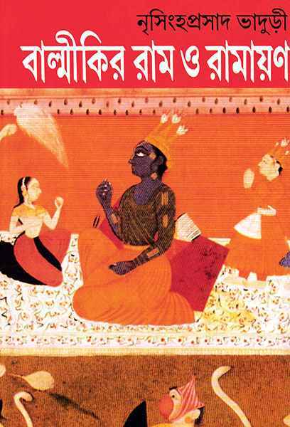 Balmikir Ram O Ramayan - Retail Maharaj