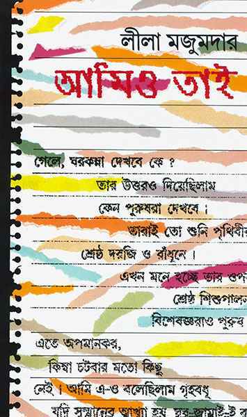 Amio Tai - Retail Maharaj