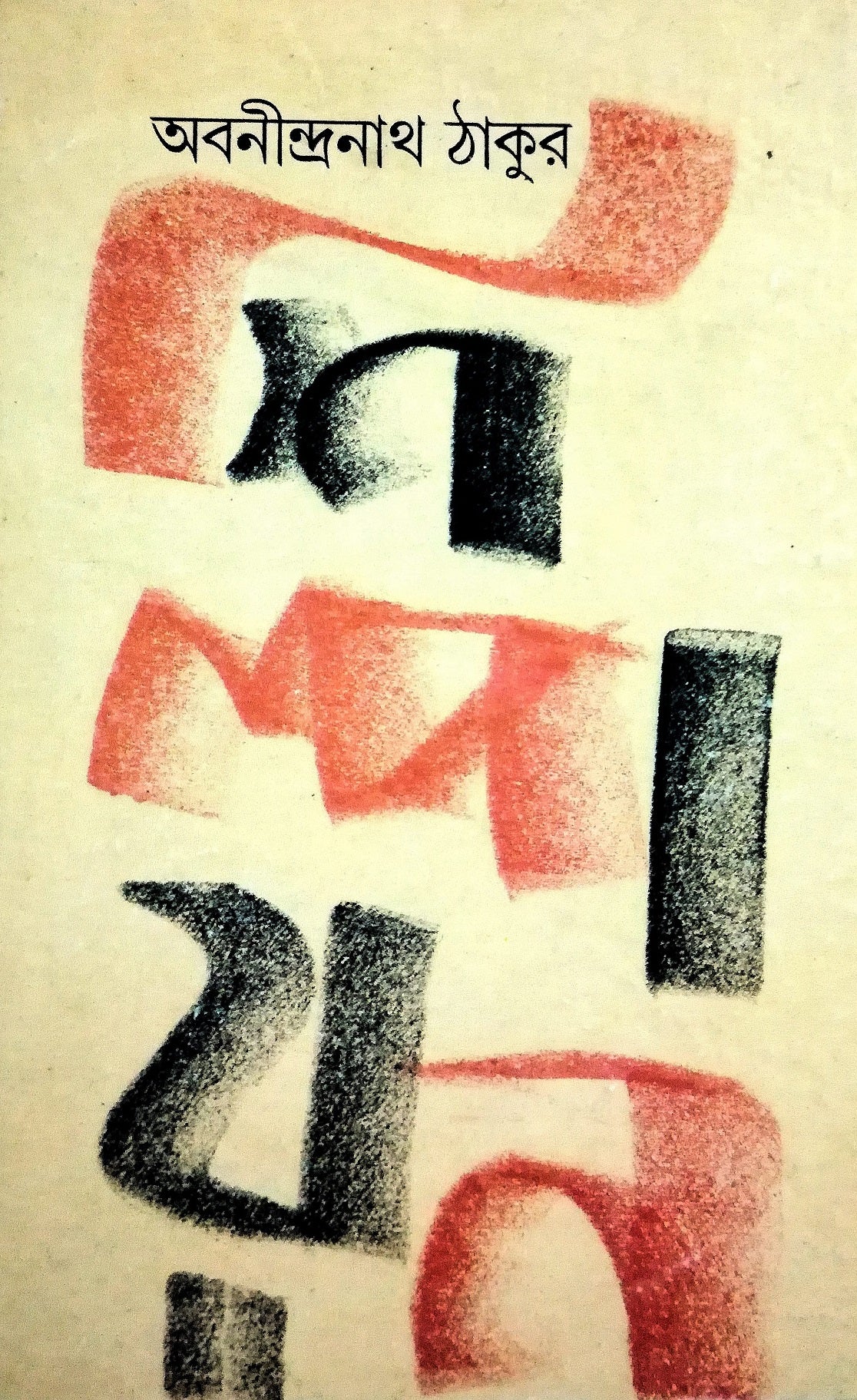 Shilpayan - Retail Maharaj