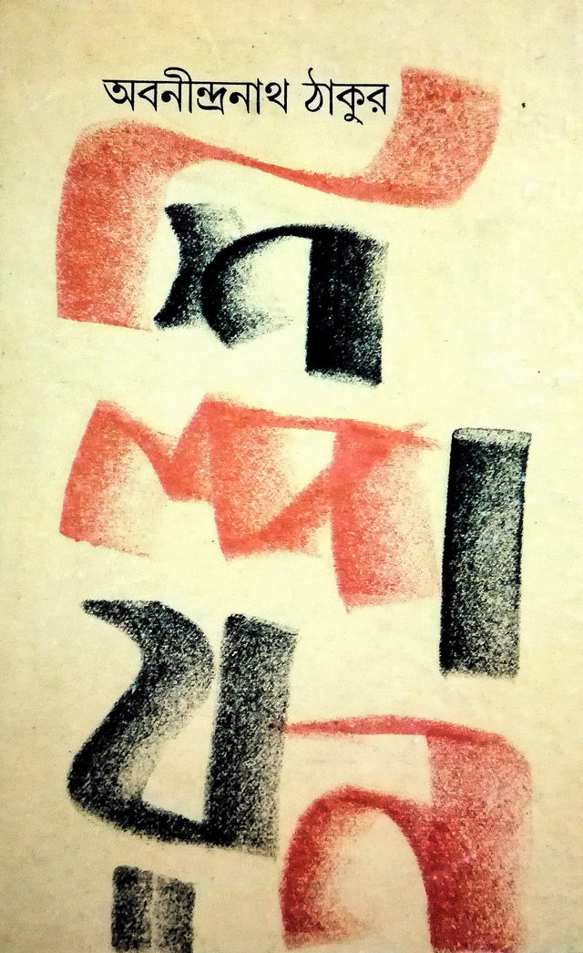 Shilpayan - Retail Maharaj