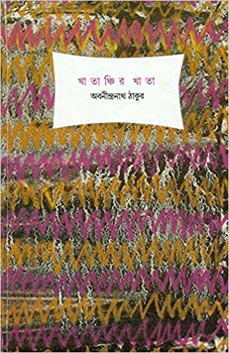 Khazanchir Khata - Retail Maharaj